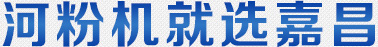 河粉机就选嘉昌