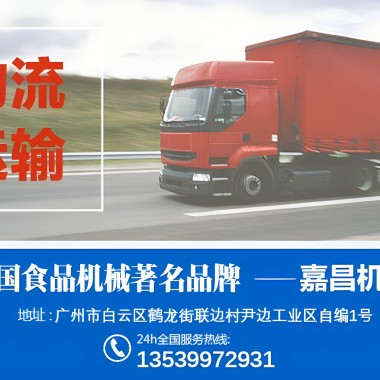 河粉生产线发货安装