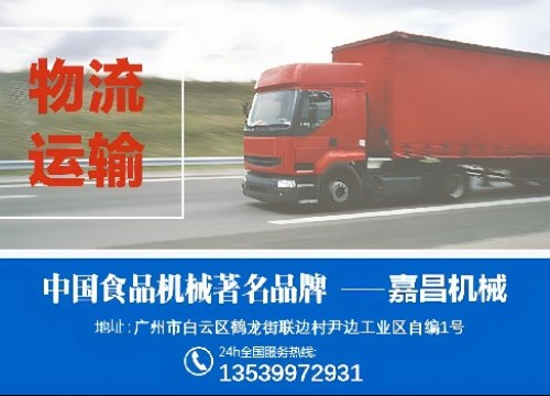 河粉生产线发货安装